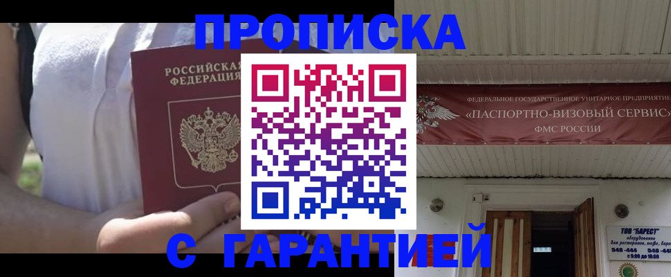 прописка поиск в Феодосии
