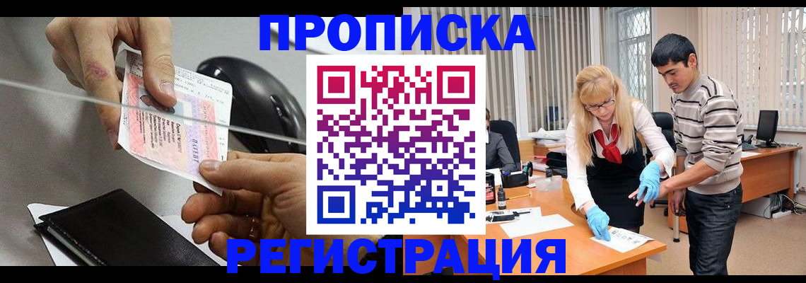 временная регистрация в квартире в Феодосии