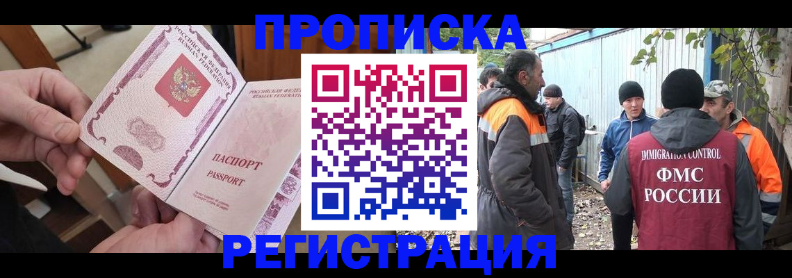 где прописаться в Феодосии